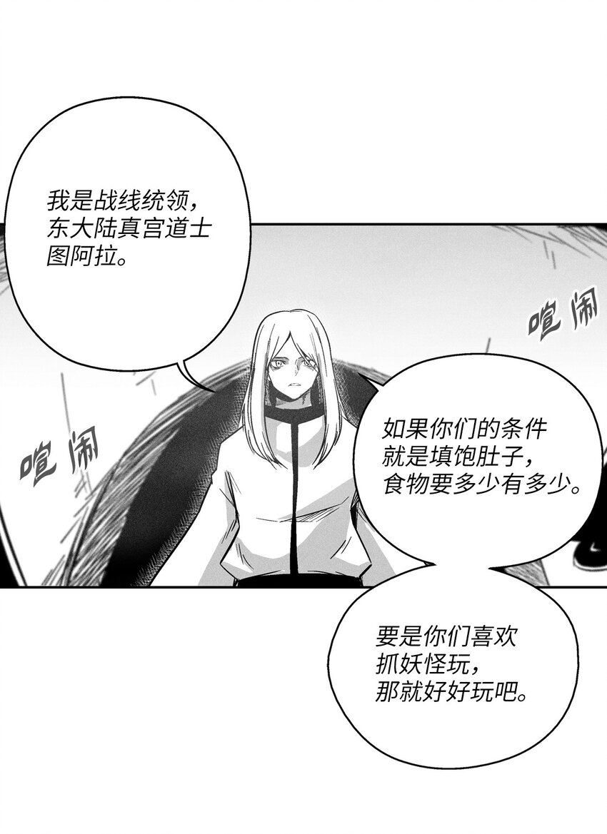 《降兽至尊》152 小青蛙陆漫 第7页