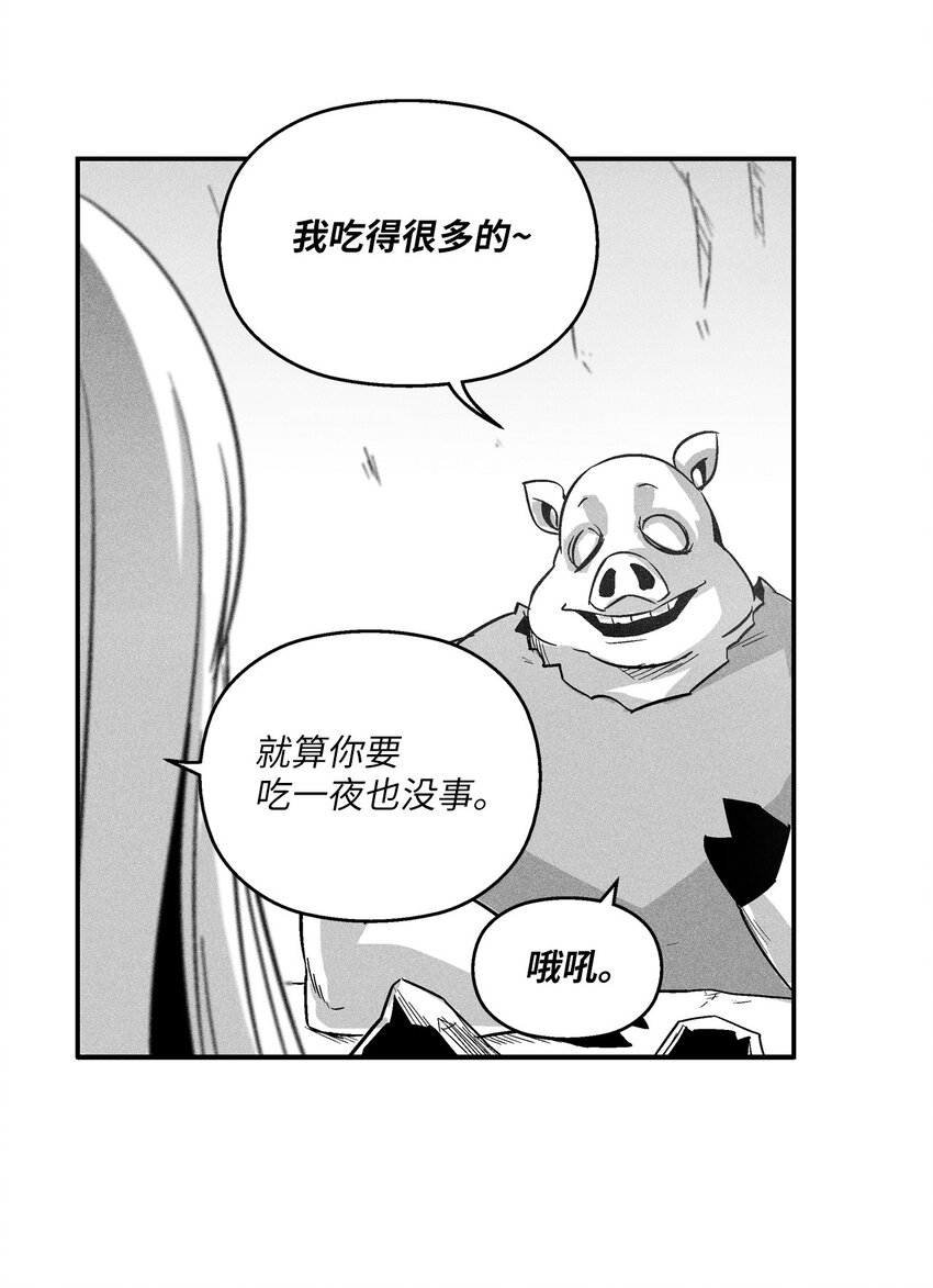 《降兽至尊》152 小青蛙陆漫 第8页
