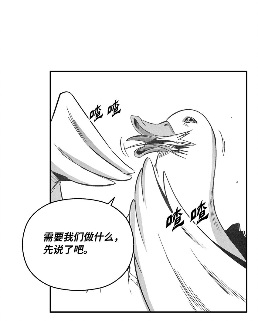 《降兽至尊》152 小青蛙陆漫 第9页