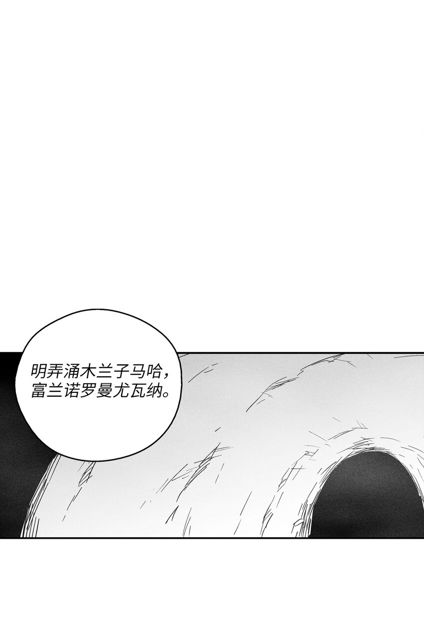 《降兽至尊》154 前往战线 第12页