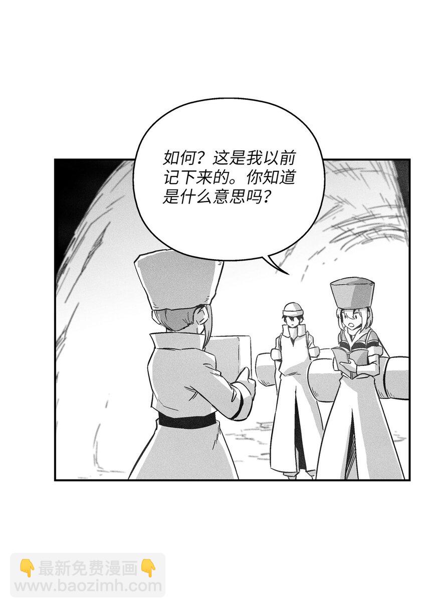 《降兽至尊》154 前往战线 第13页