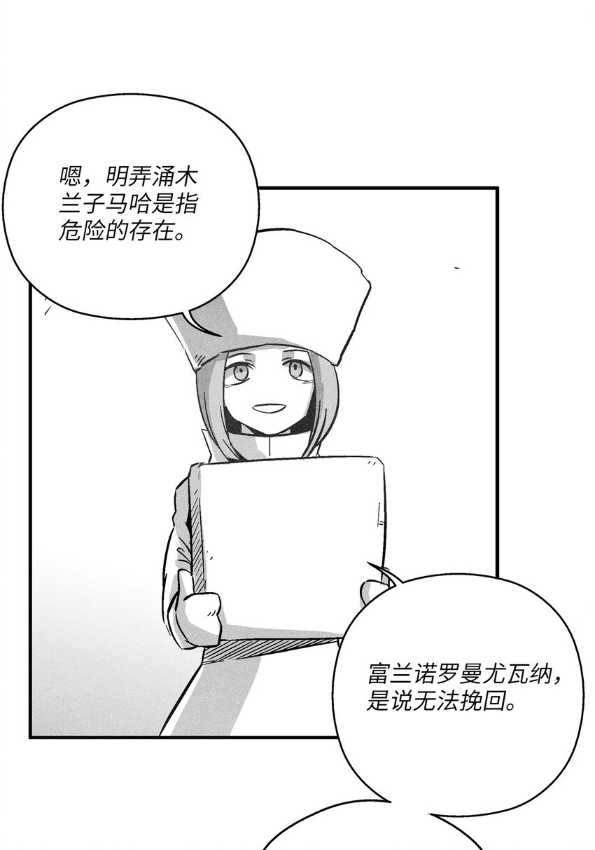 《降兽至尊》154 前往战线 第14页
