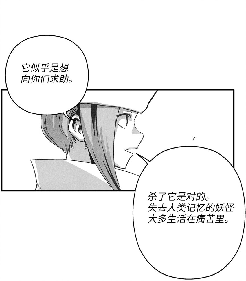 《降兽至尊》154 前往战线 第16页