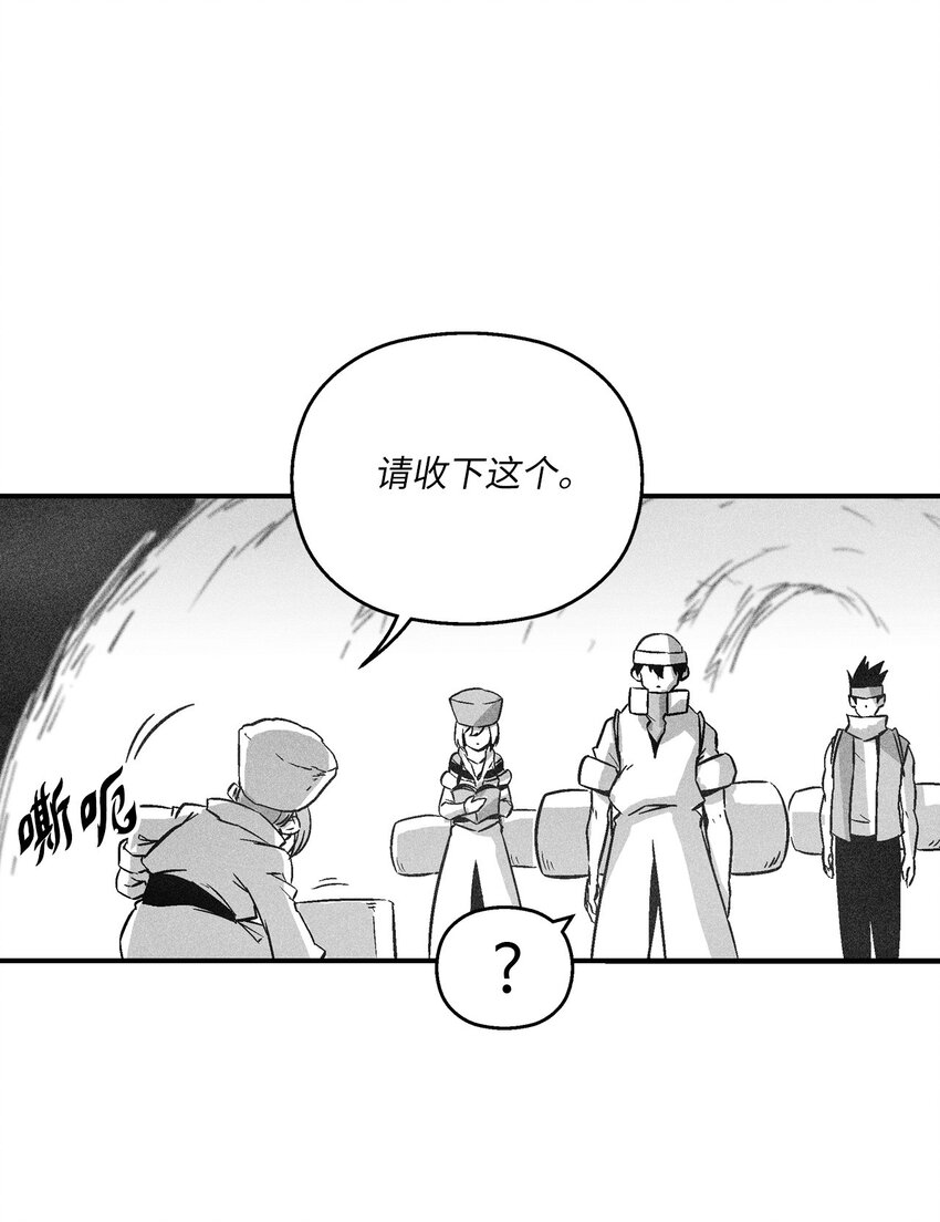 《降兽至尊》154 前往战线 第17页