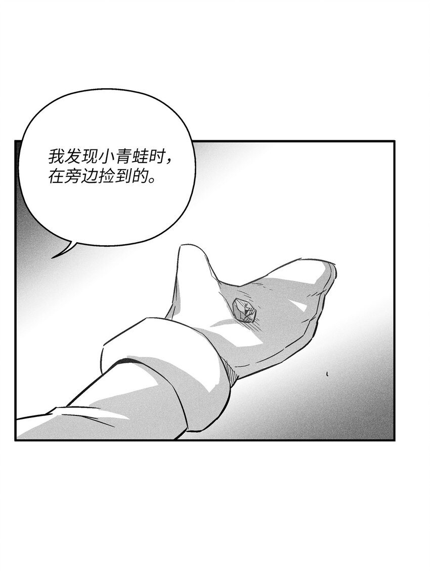 《降兽至尊》154 前往战线 第18页