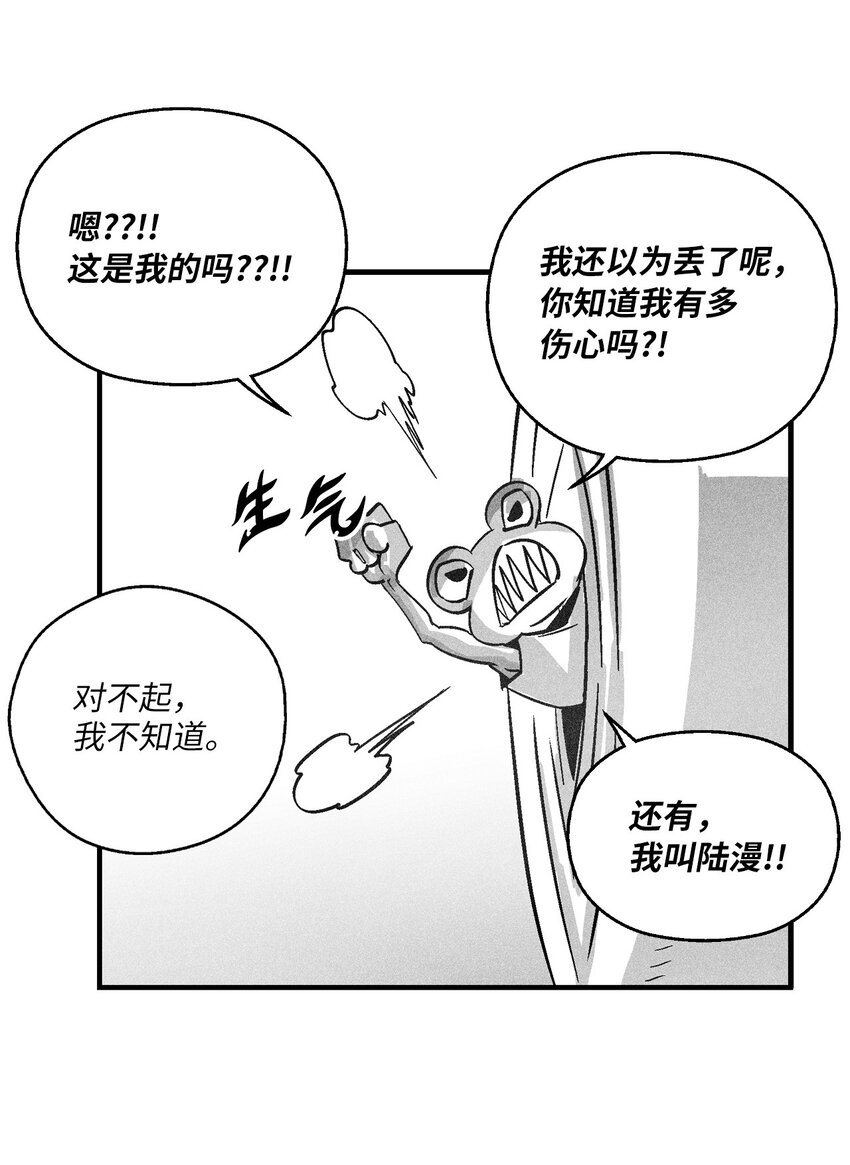 《降兽至尊》154 前往战线 第19页
