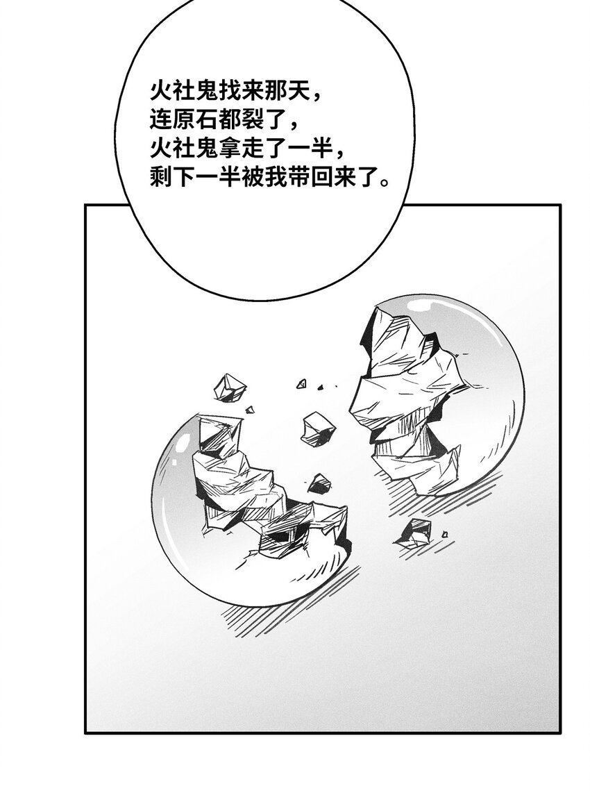 《降兽至尊》154 前往战线 第22页