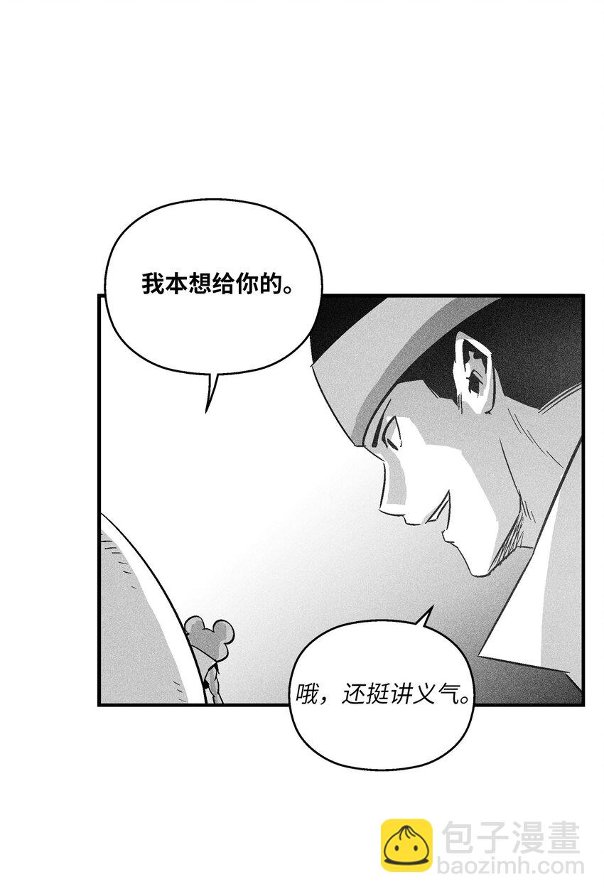 《降兽至尊》154 前往战线 第23页