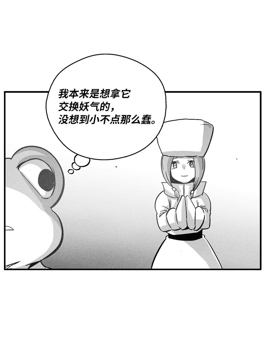 《降兽至尊》154 前往战线 第24页