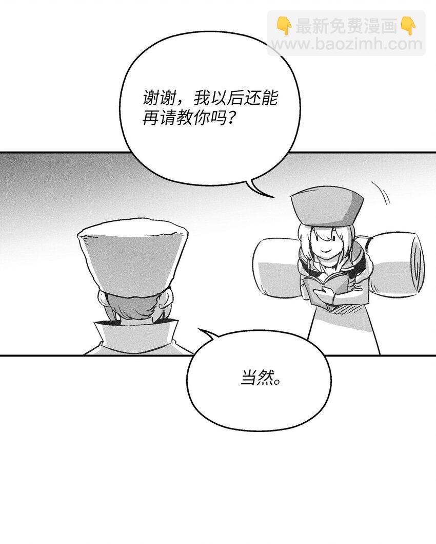 《降兽至尊》154 前往战线 第25页
