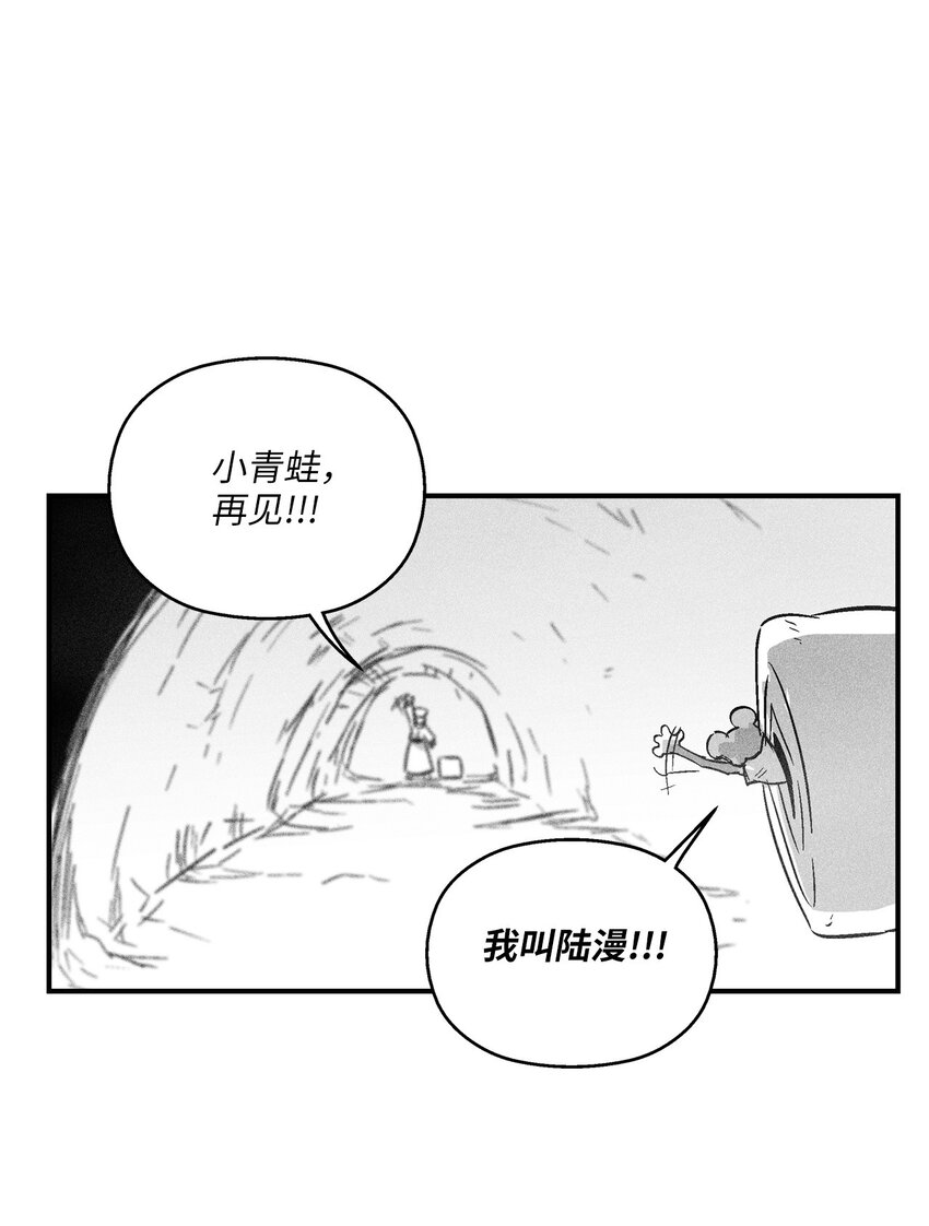 《降兽至尊》154 前往战线 第26页