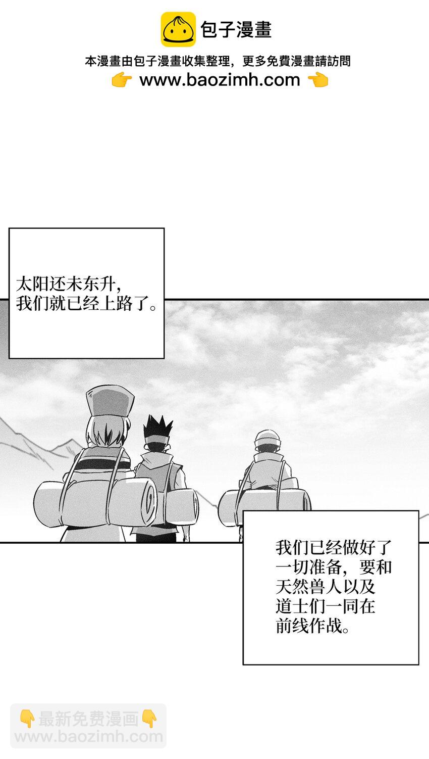 《降兽至尊》154 前往战线 第2页