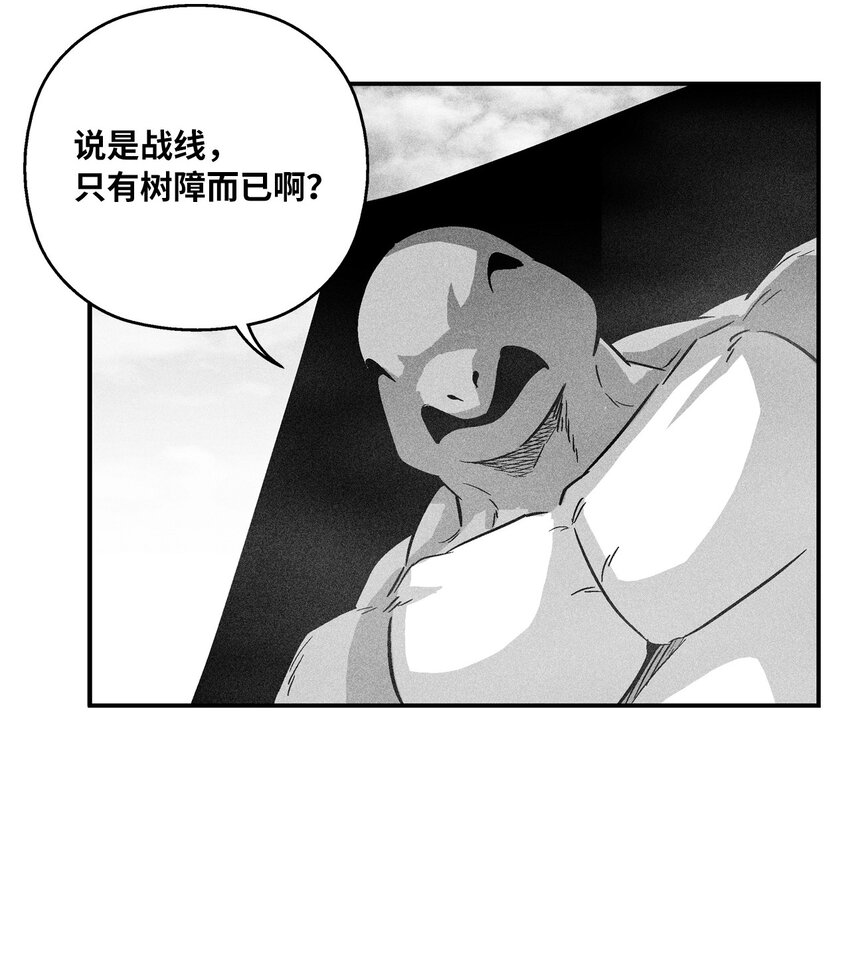 《降兽至尊》154 前往战线 第31页