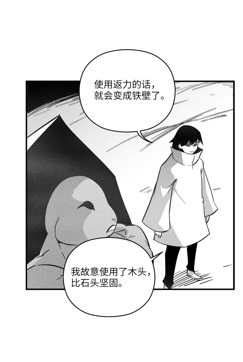 《降兽至尊》154 前往战线 第32页