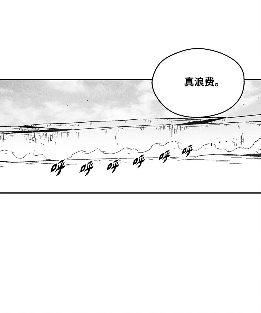 《降兽至尊》154 前往战线 第33页