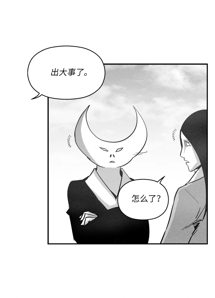 《降兽至尊》154 前往战线 第35页