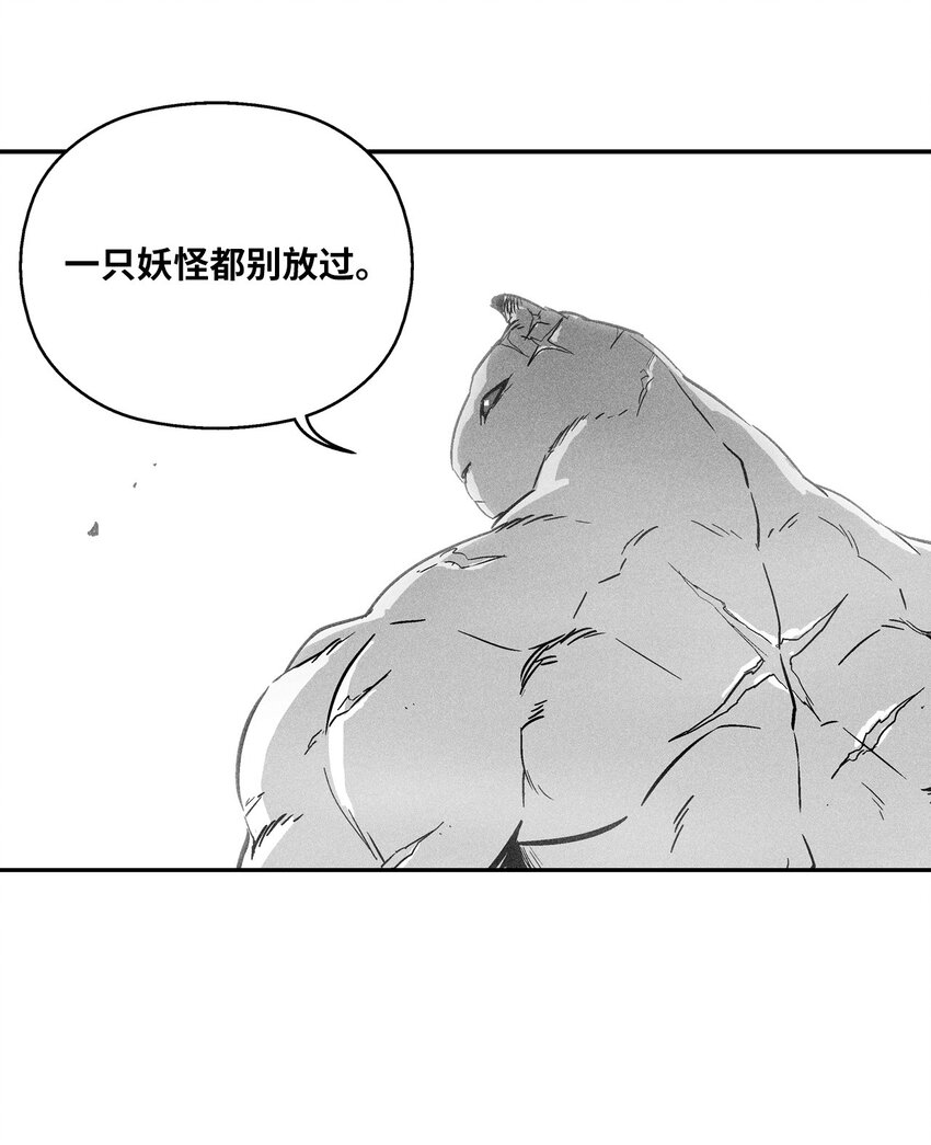 《降兽至尊》154 前往战线 第40页