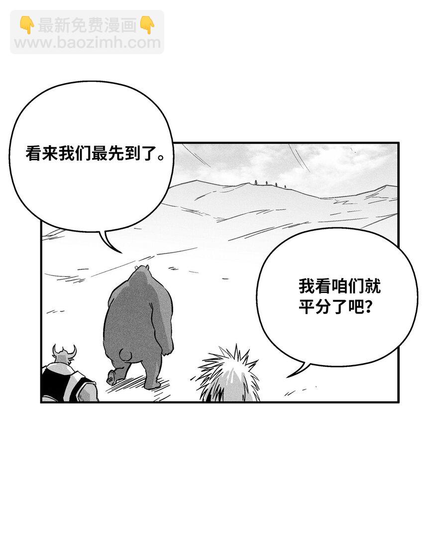 《降兽至尊》154 前往战线 第42页