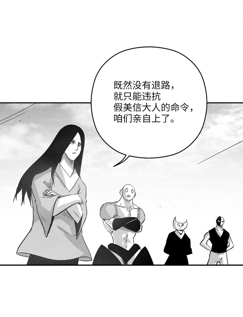 《降兽至尊》154 前往战线 第43页