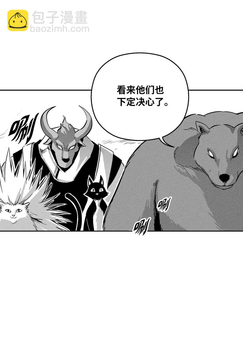 《降兽至尊》154 前往战线 第44页