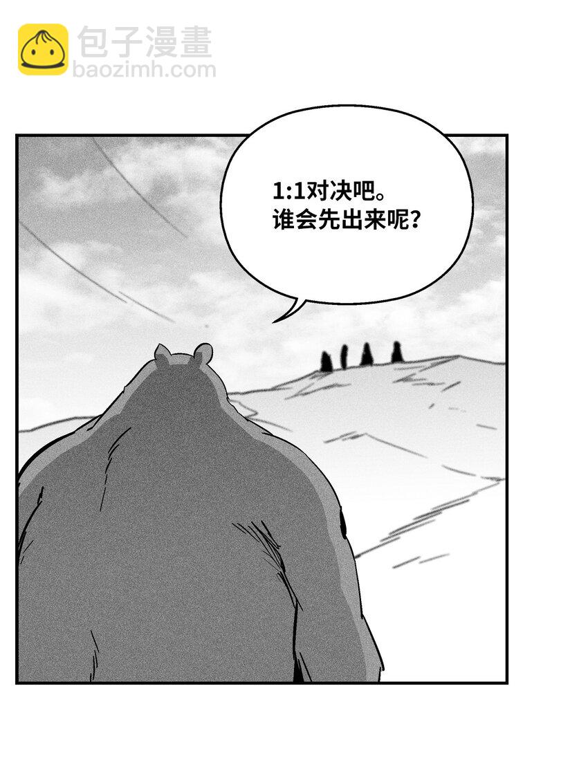 《降兽至尊》154 前往战线 第45页