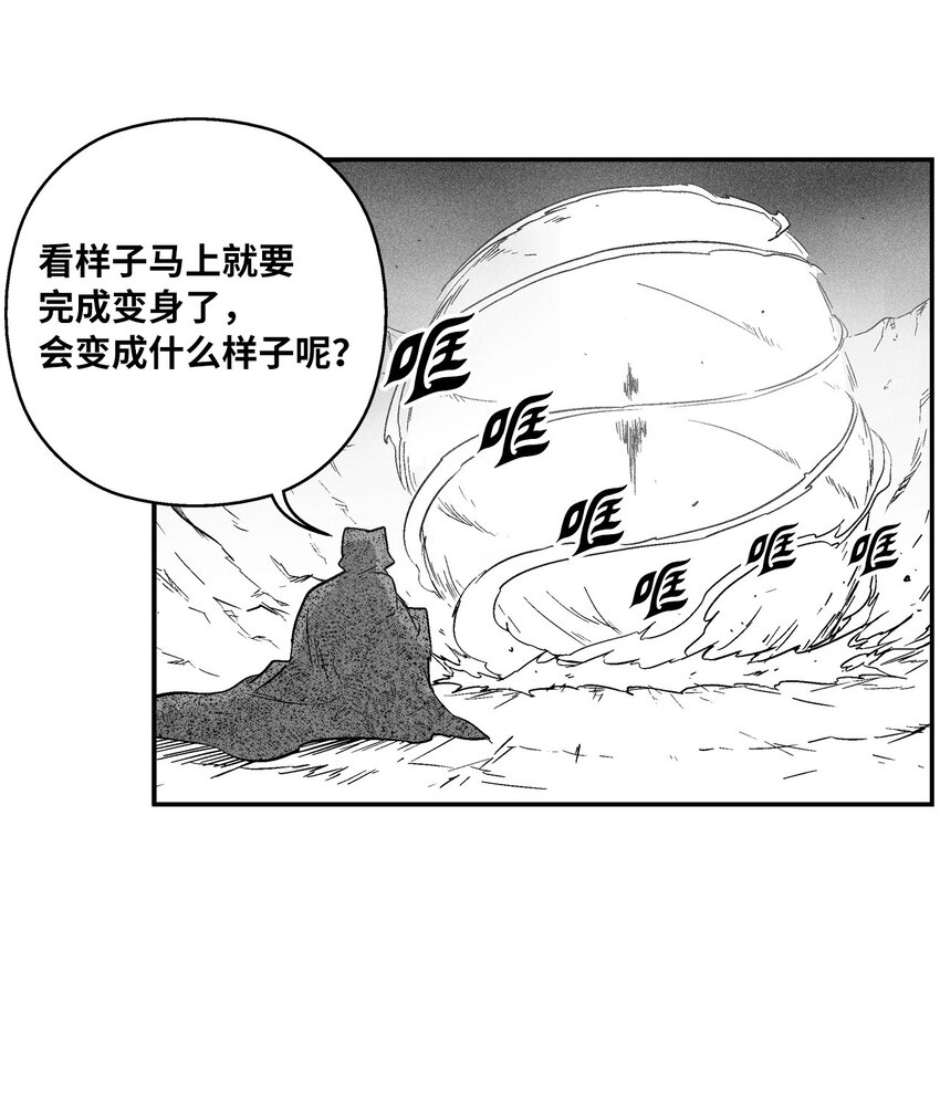 《降兽至尊》154 前往战线 第48页
