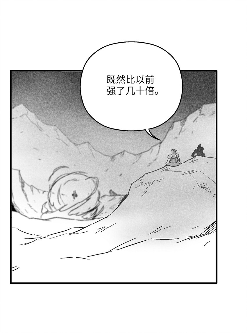 《降兽至尊》154 前往战线 第49页