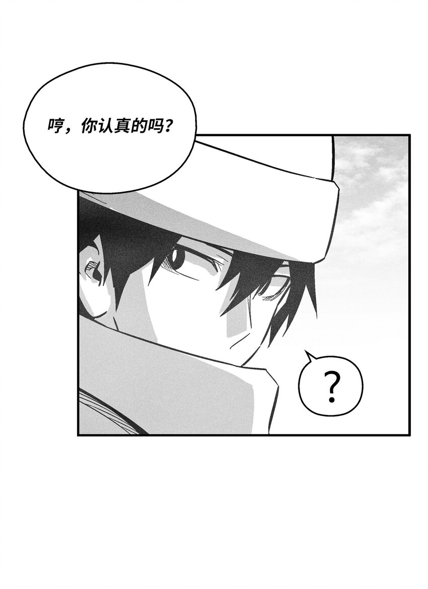 《降兽至尊》154 前往战线 第4页