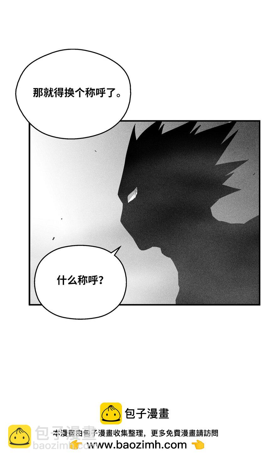 《降兽至尊》154 前往战线 第50页