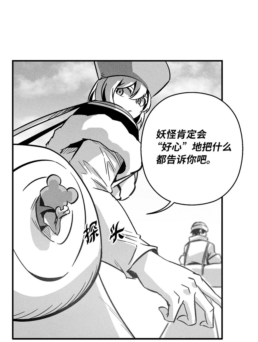 《降兽至尊》154 前往战线 第5页