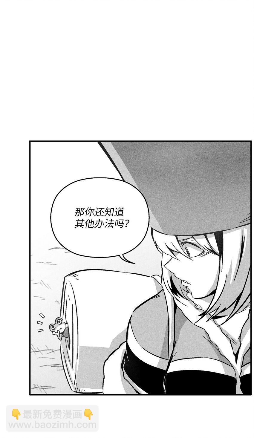 《降兽至尊》154 前往战线 第6页