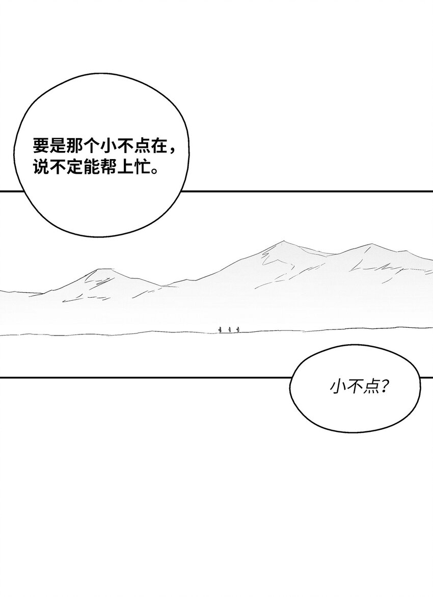 《降兽至尊》154 前往战线 第7页