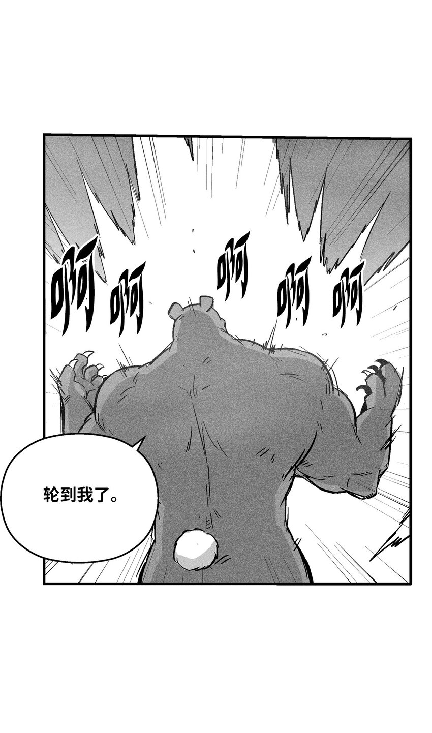 《降兽至尊》155 红色的气韵 第14页