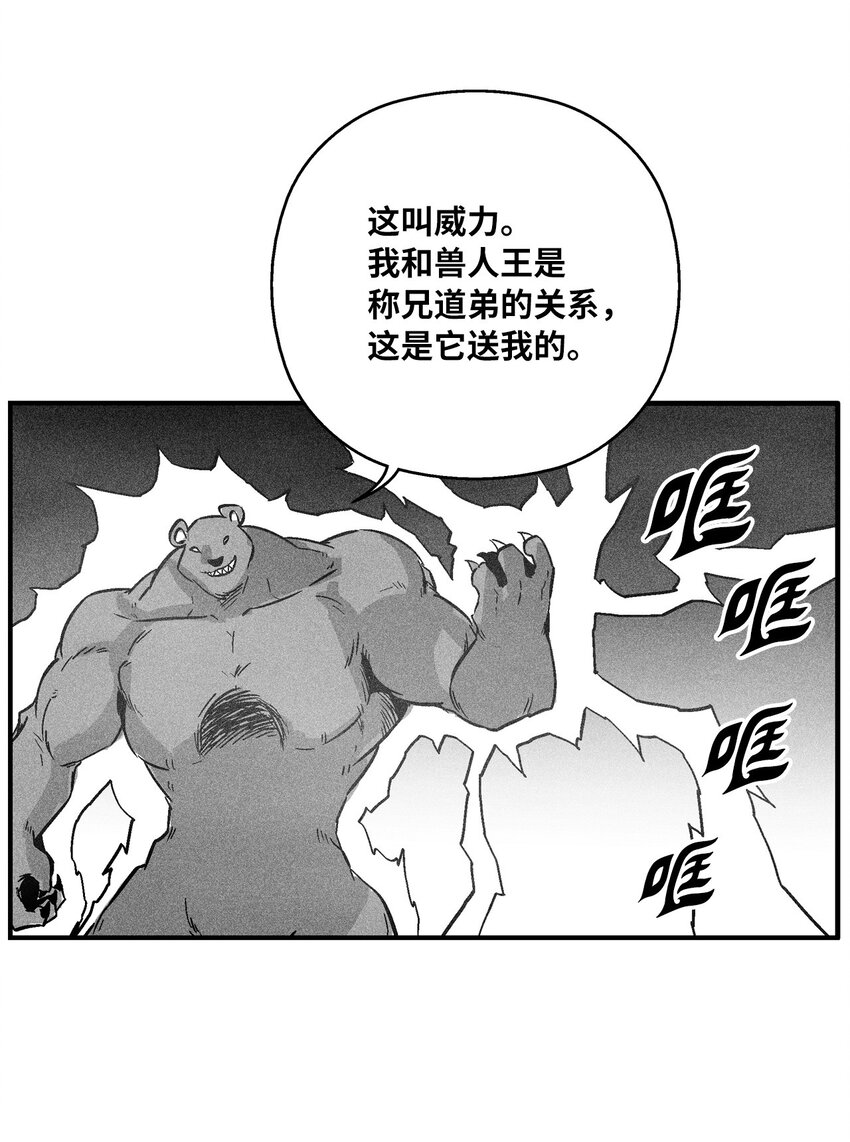 《降兽至尊》155 红色的气韵 第16页
