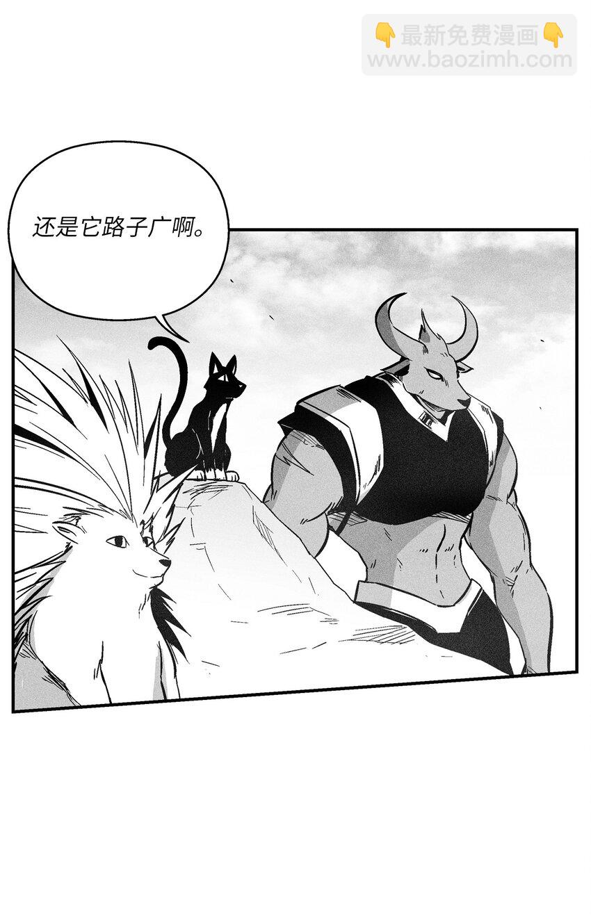 《降兽至尊》155 红色的气韵 第17页