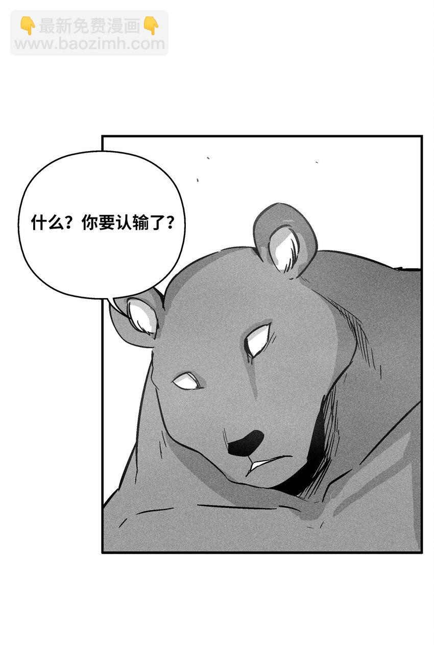 《降兽至尊》155 红色的气韵 第23页