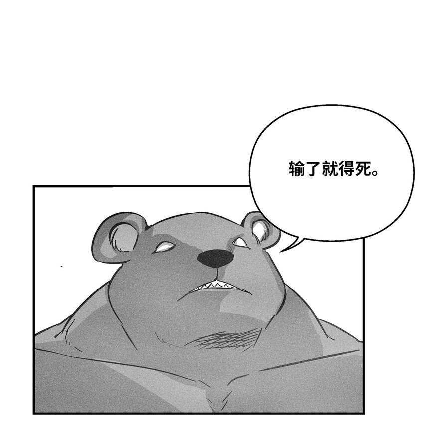 《降兽至尊》155 红色的气韵 第25页