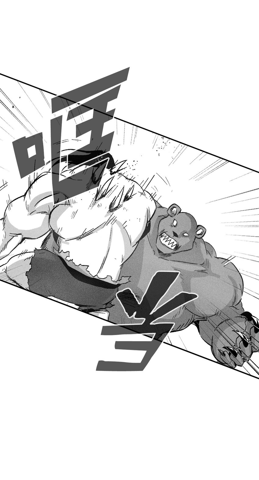 《降兽至尊》155 红色的气韵 第27页