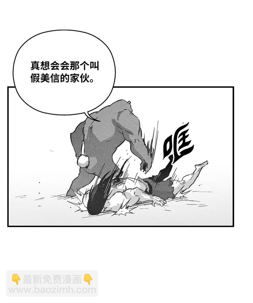 《降兽至尊》155 红色的气韵 第29页