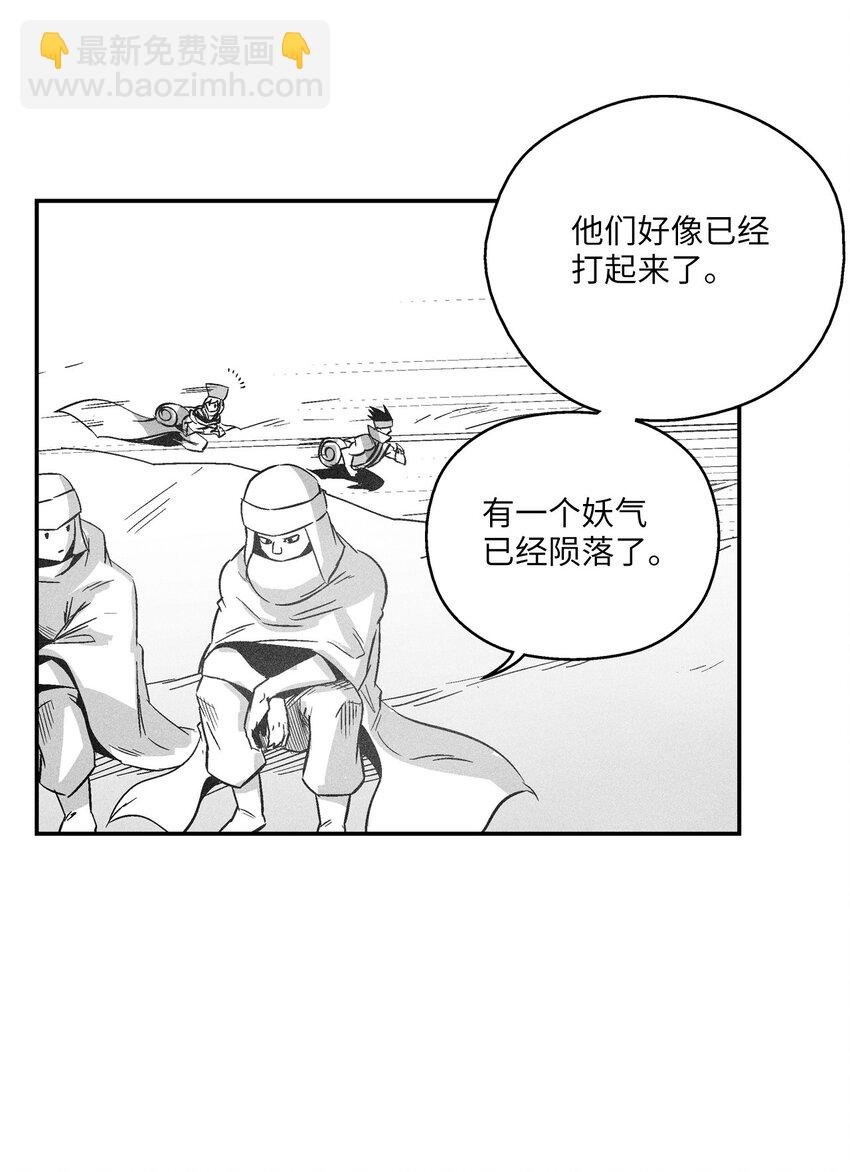 《降兽至尊》155 红色的气韵 第33页