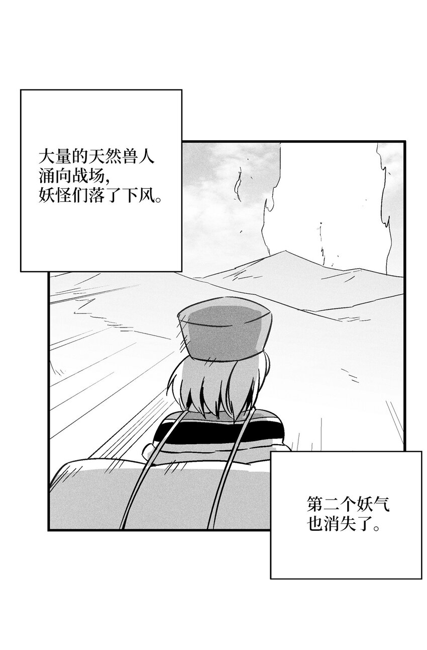 《降兽至尊》155 红色的气韵 第34页