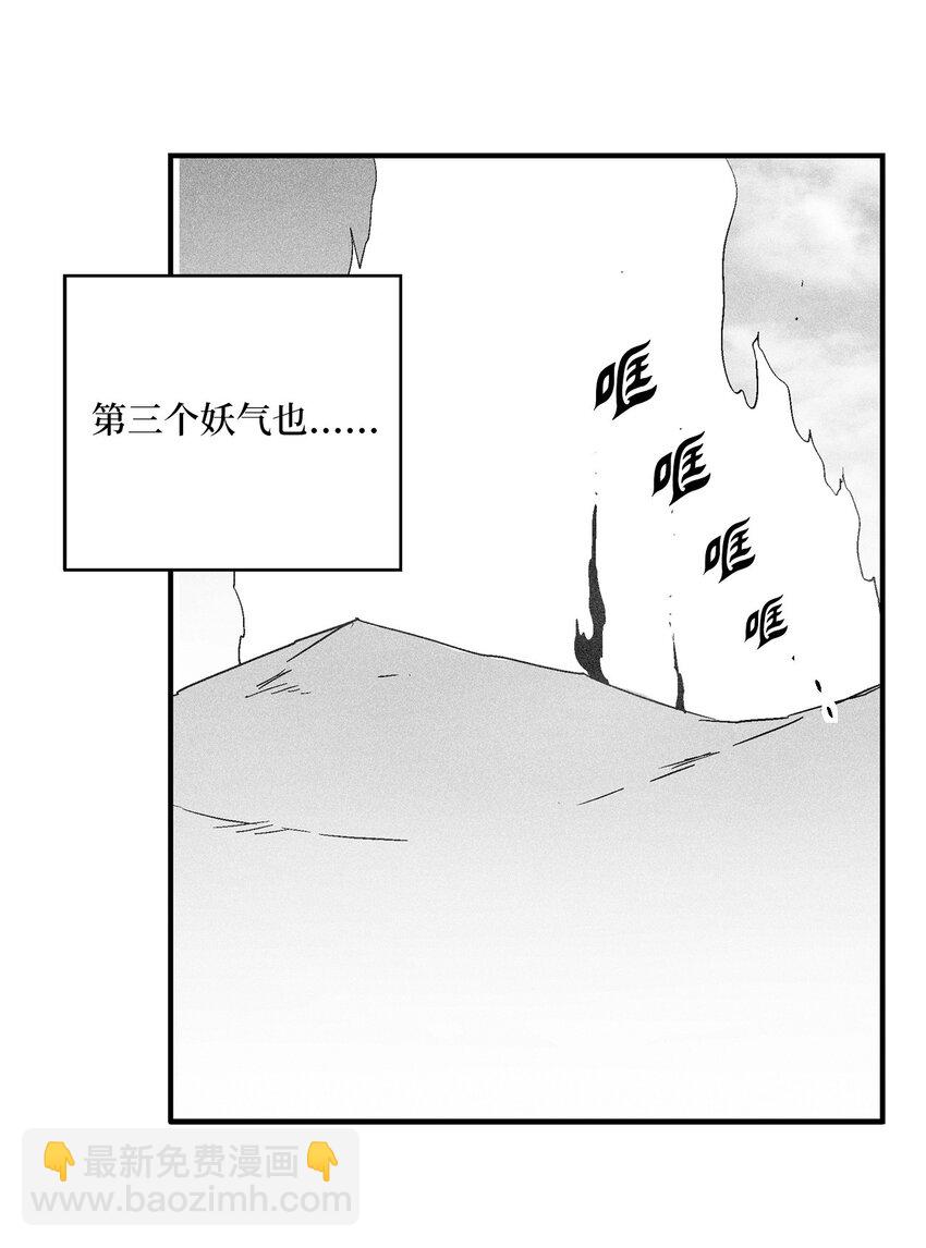 《降兽至尊》155 红色的气韵 第35页
