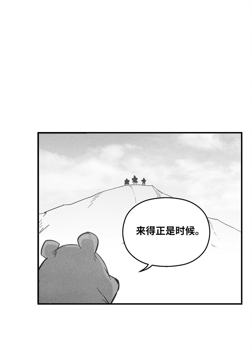 《降兽至尊》155 红色的气韵 第37页
