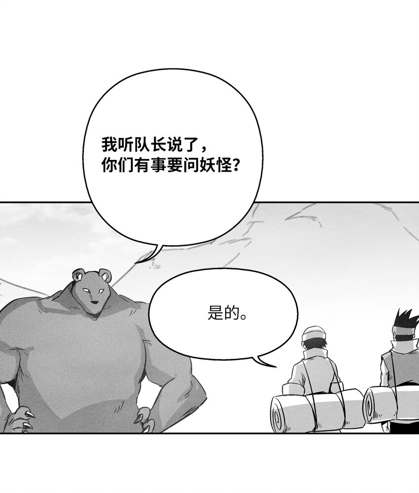 《降兽至尊》155 红色的气韵 第39页