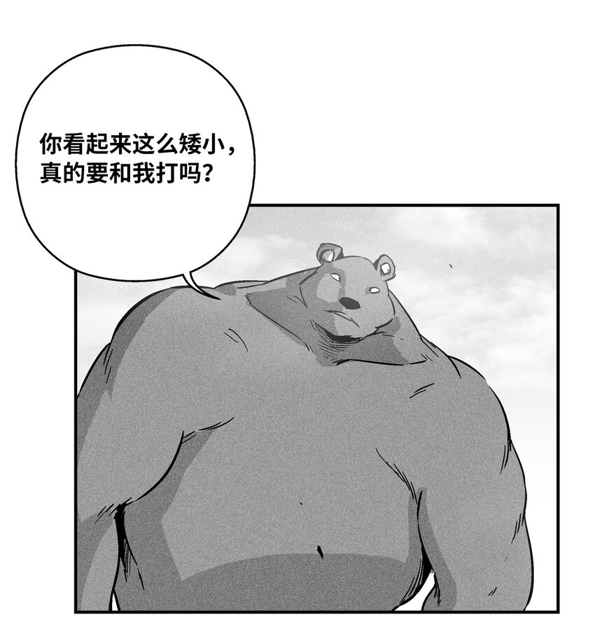 《降兽至尊》155 红色的气韵 第3页