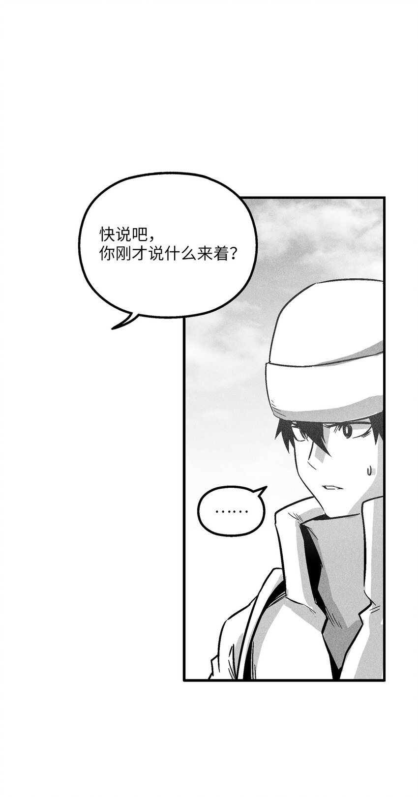 《降兽至尊》155 红色的气韵 第40页
