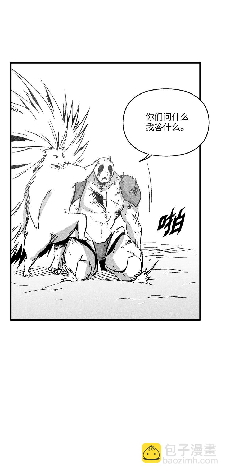 《降兽至尊》155 红色的气韵 第41页