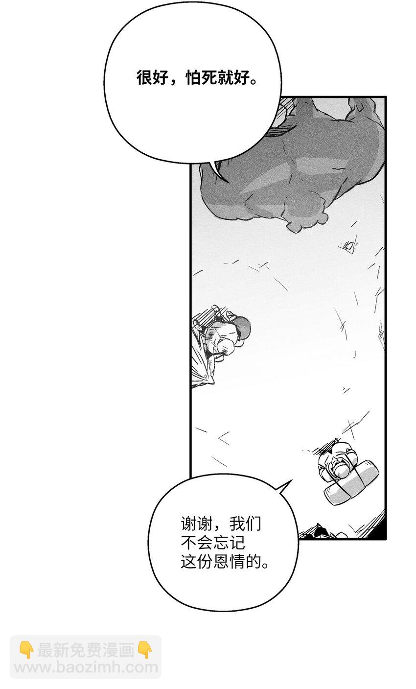 《降兽至尊》155 红色的气韵 第42页