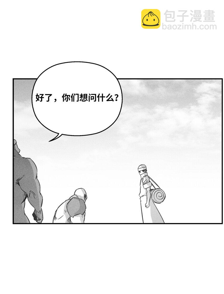 《降兽至尊》155 红色的气韵 第44页
