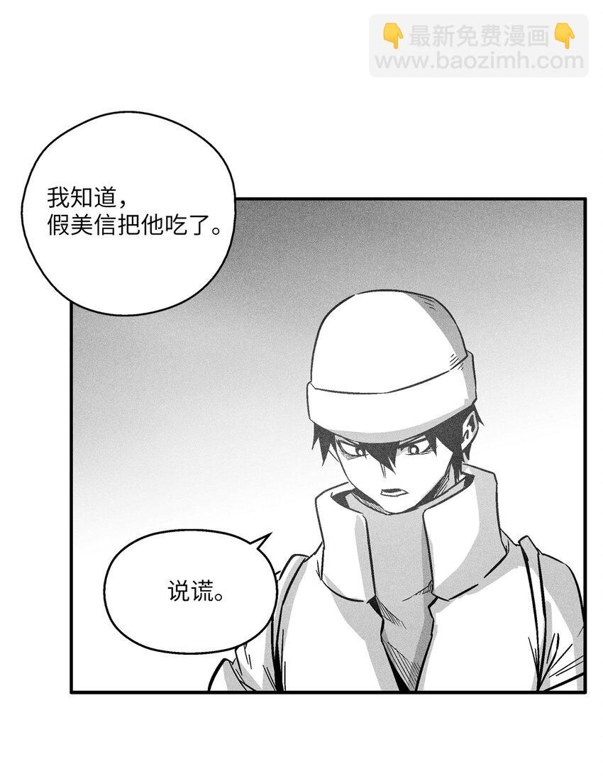《降兽至尊》155 红色的气韵 第47页